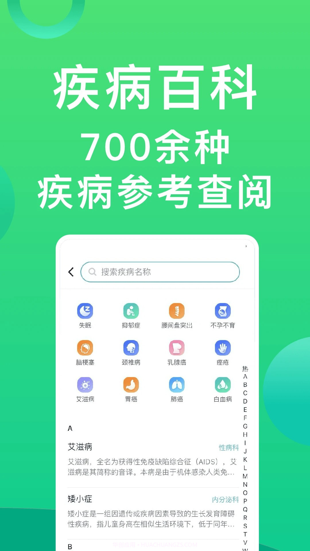 医院挂号通老版本截图3