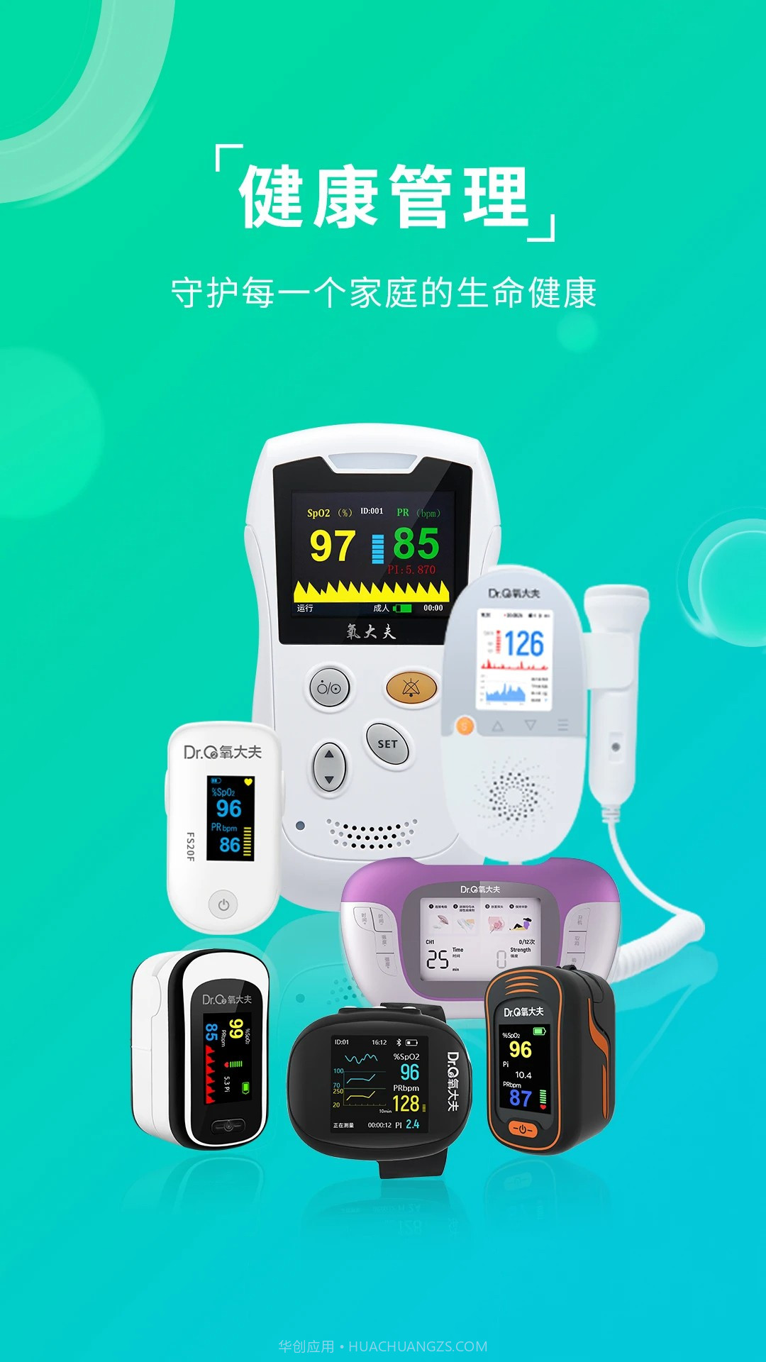 艾瑞特健康官网版截图3