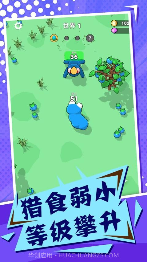 吞噬与进化世界付费版截图2 吞噬与进化世界付费版截图2