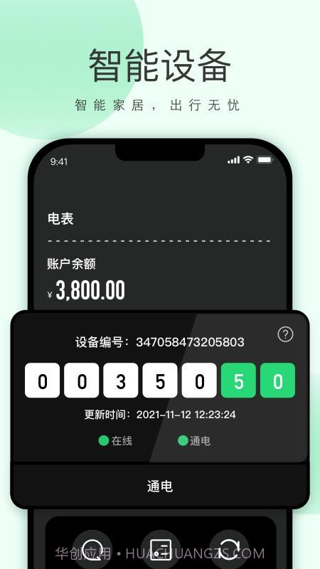 功唐公寓免费正版截图1 功唐公寓免费正版截图1