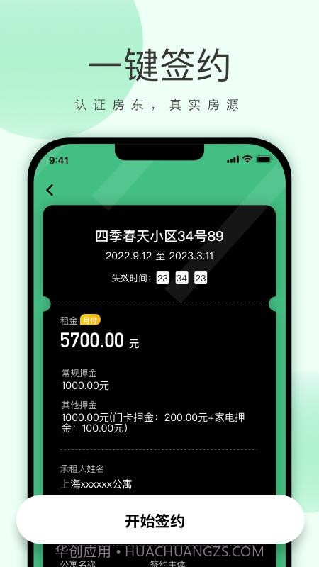 功唐公寓免费正版截图3 功唐公寓免费正版截图3