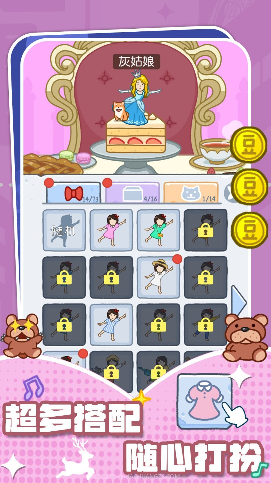 积木叠叠乐最新版截图4