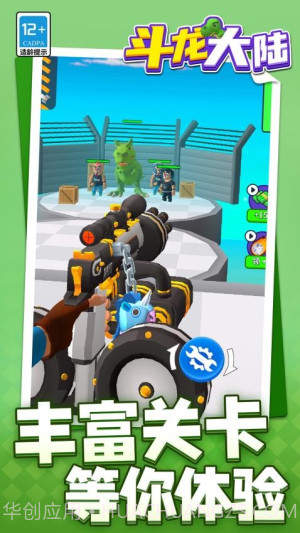 斗龙大陆离线版截图4