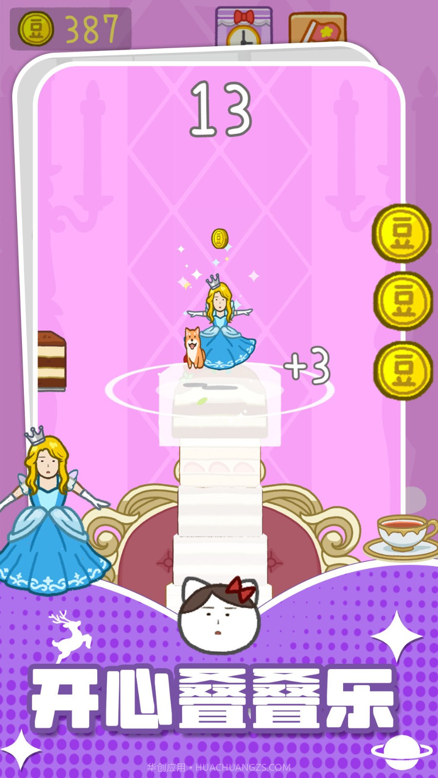 积木叠叠乐最新版截图1