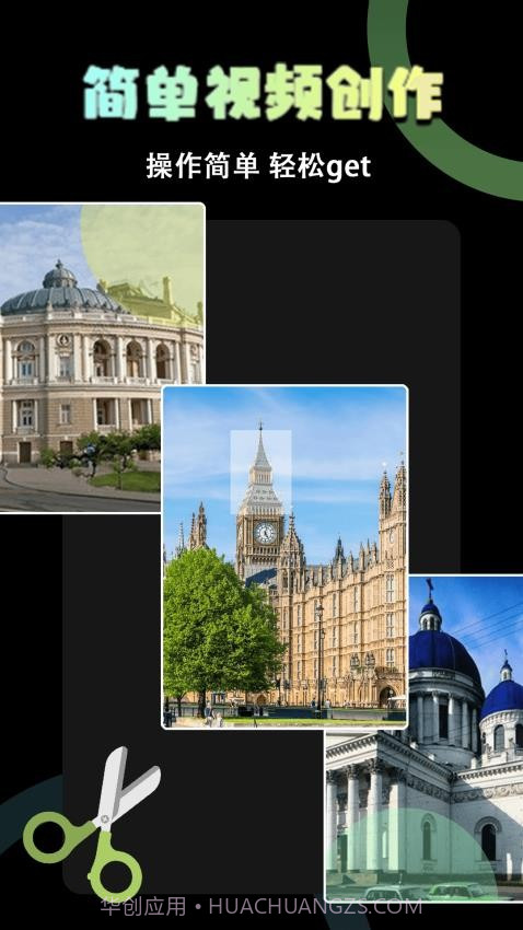 极速视频剪辑器免费正版截图2