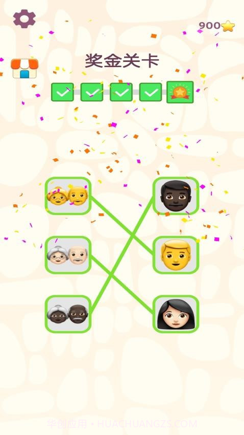 极速配对去更新版截图4