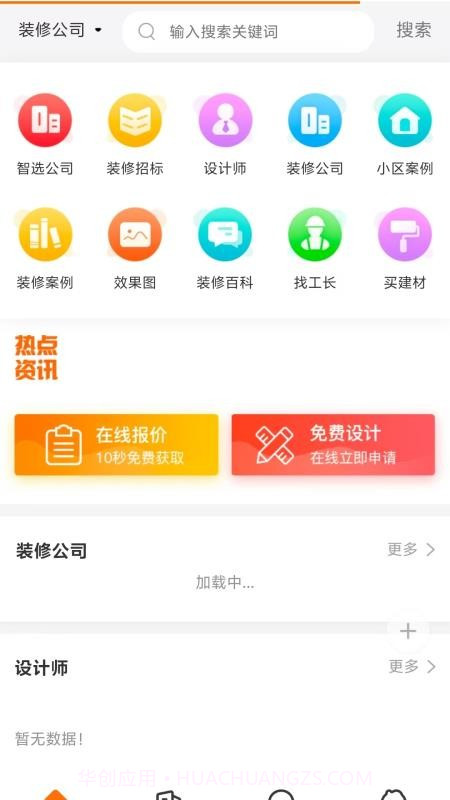 汇集号全新版本截图3