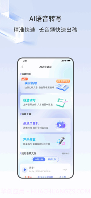 声智官方正版截图3