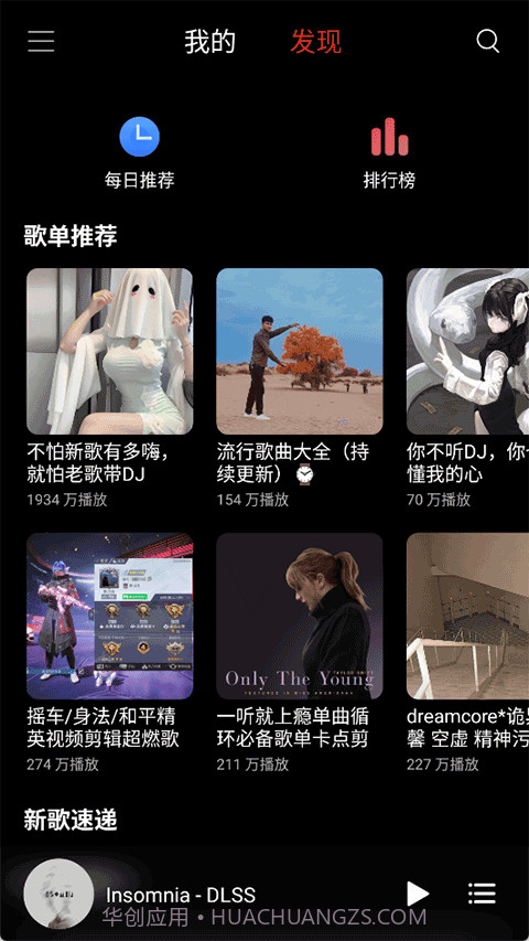 TuneFree音乐正式版截图4 TuneFree音乐正式版截图4