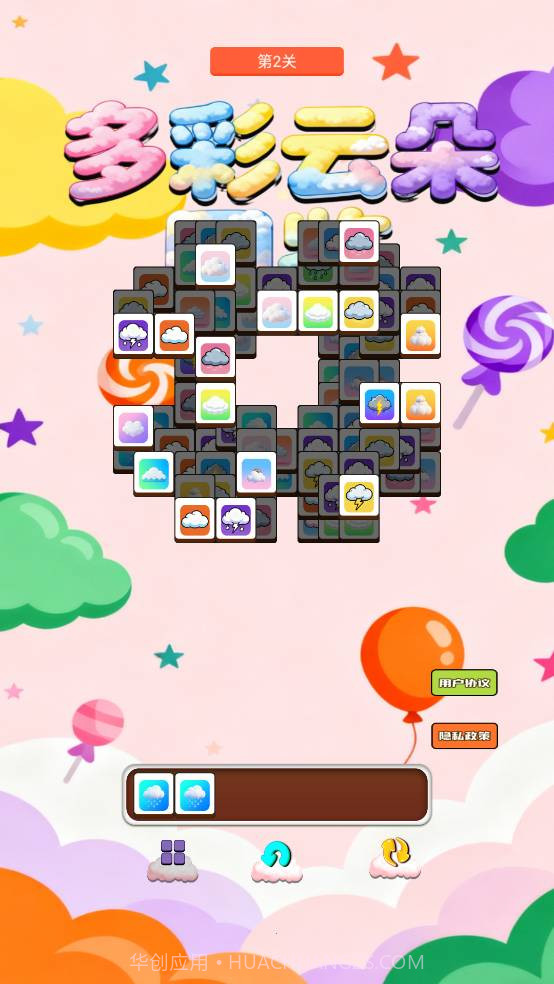 多彩云朵图鉴完整版截图2