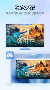 GameViewer纯净版截图2