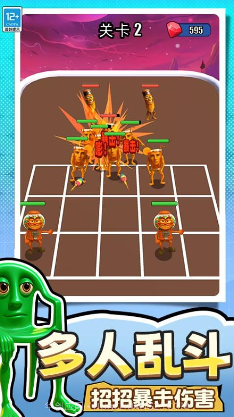 捣蛋没有闪官方版截图4