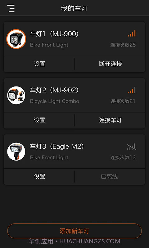 迈极炫安卓正版截图3