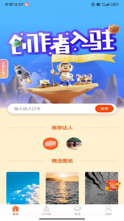 原图趣玩老版本截图3