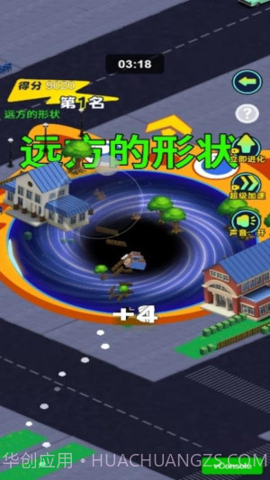 黑洞城市吞噬最新版截图3