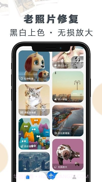 ai老照片修复大全截图1 ai老照片修复大全截图1
