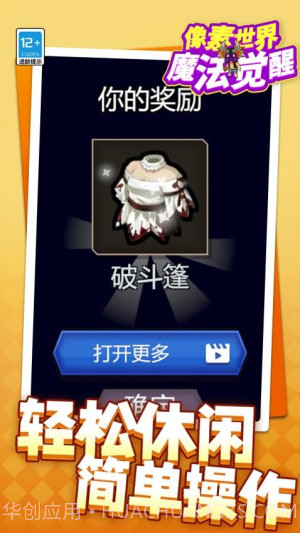 像素世界魔法觉醒完整版截图2