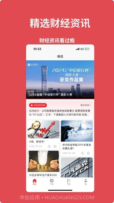 来个信儿官方正版截图3