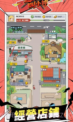 这个男人叫小帅先行服截图5