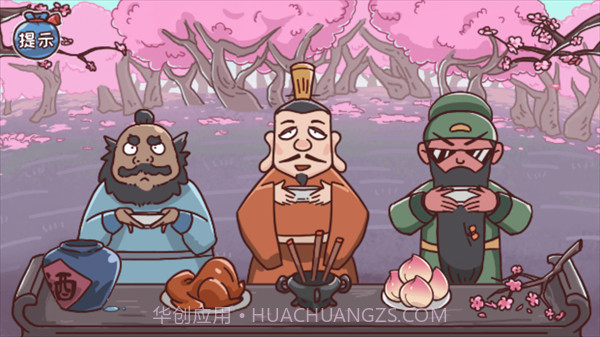 智力卧龙凤雏汉化版截图3