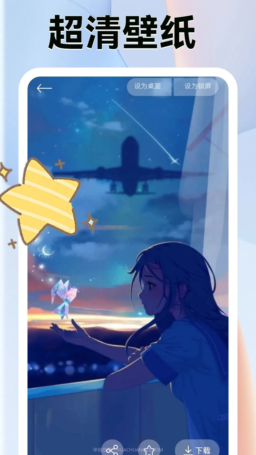 爱壁纸手机版截图2 爱壁纸手机版截图2