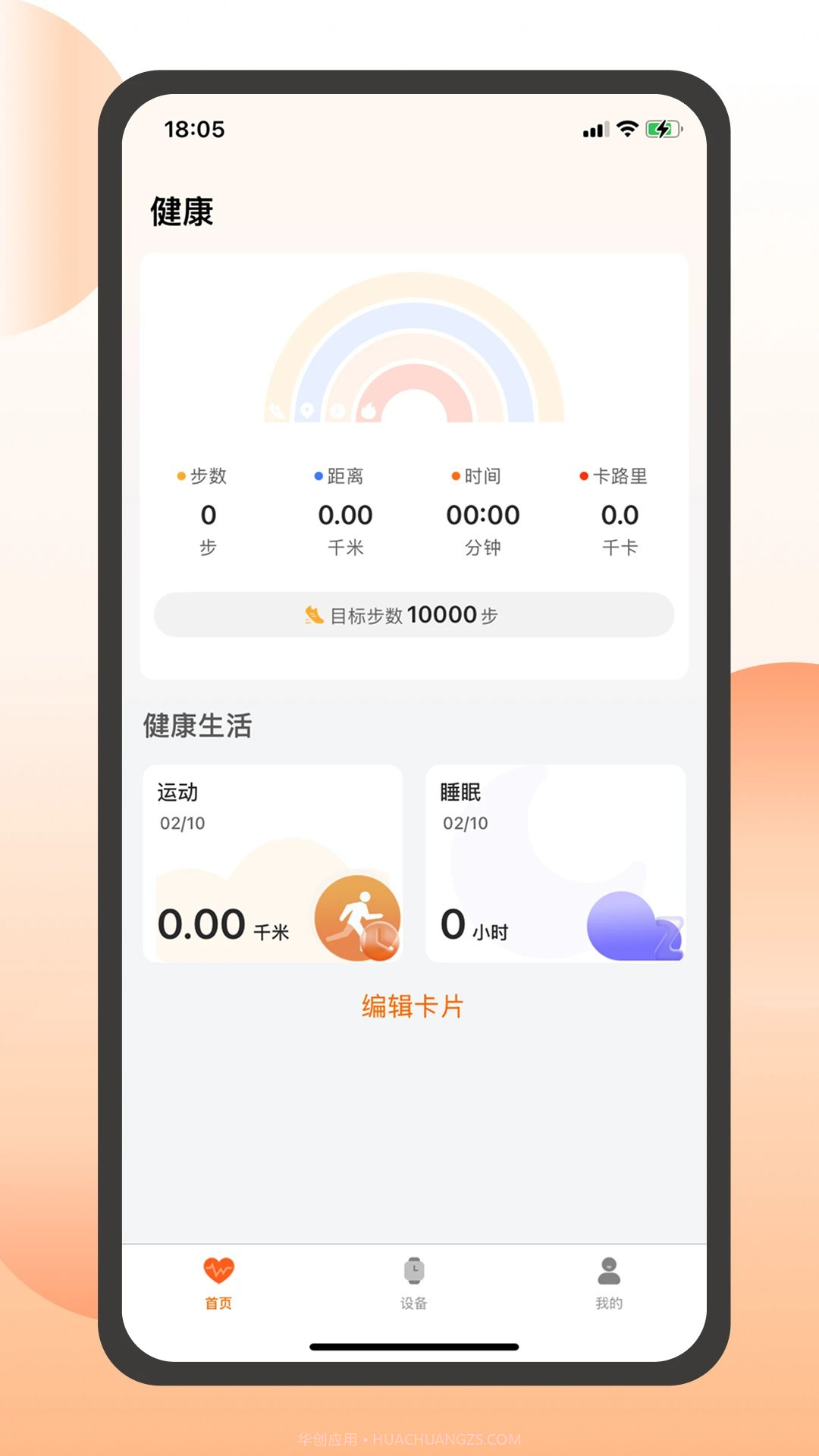 QXFit免费正版截图3