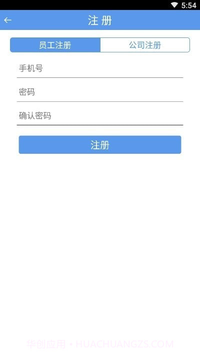 得意声纹门禁截图2