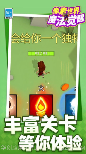 像素世界魔法觉醒完整版截图5