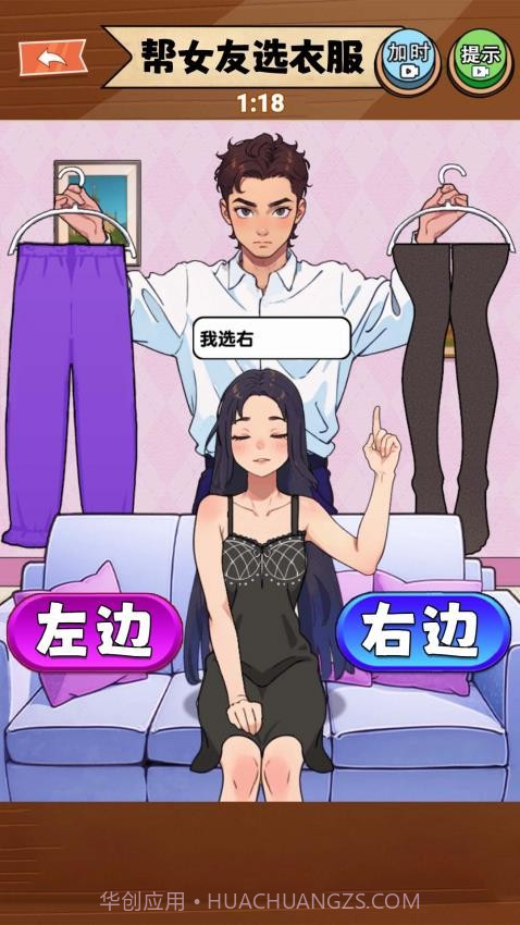 满分女友穿搭完整版截图3 满分女友穿搭完整版截图3