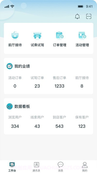口袋e店截图4 口袋e店截图4