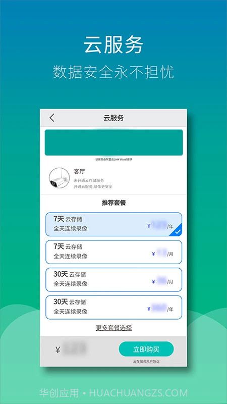 Wiseed官网版截图1