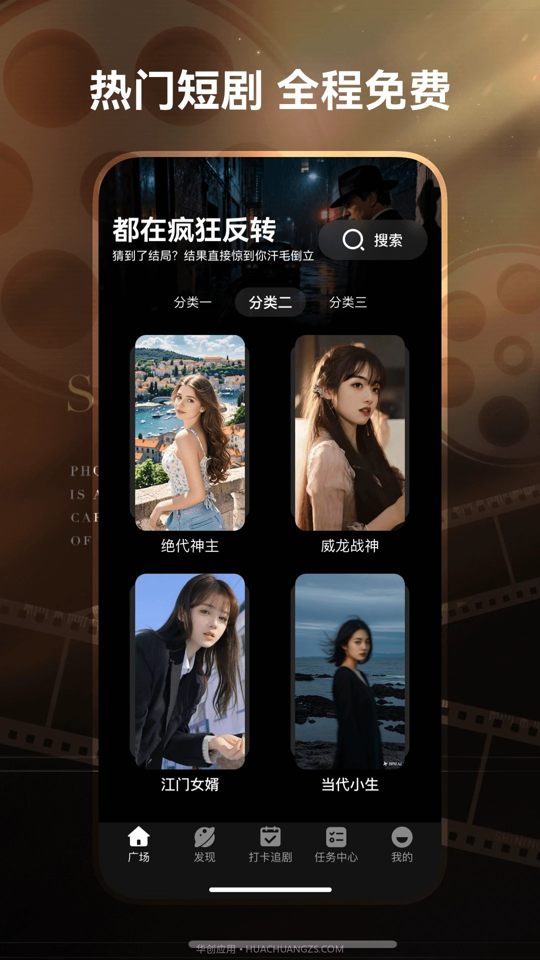 免费短剧工厂2026最新版截图3 免费短剧工厂2026最新版截图3