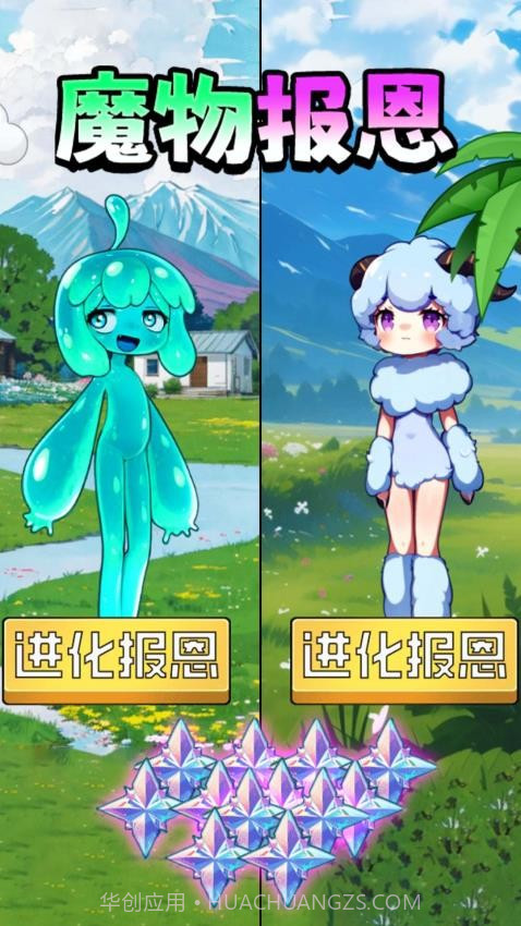 帮她报恩先行服截图2