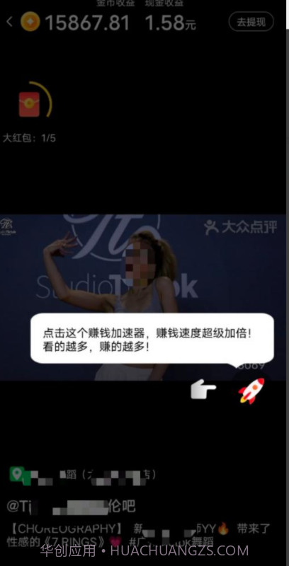 美团短视频截图1