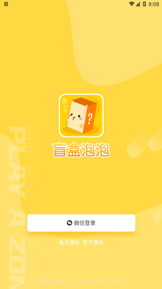 盲盒泡泡截图1 盲盒泡泡截图1