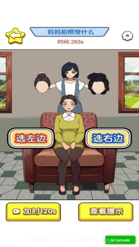 放学都别走去更新版截图3 放学都别走去更新版截图3