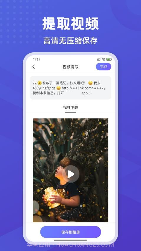彩豆橡皮擦纯净版截图2