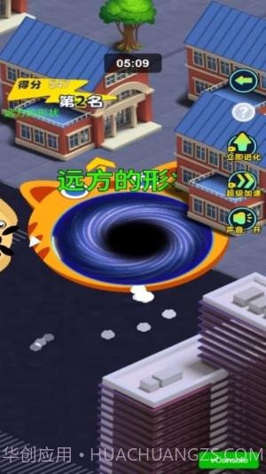 黑洞城市吞噬修改版截图1