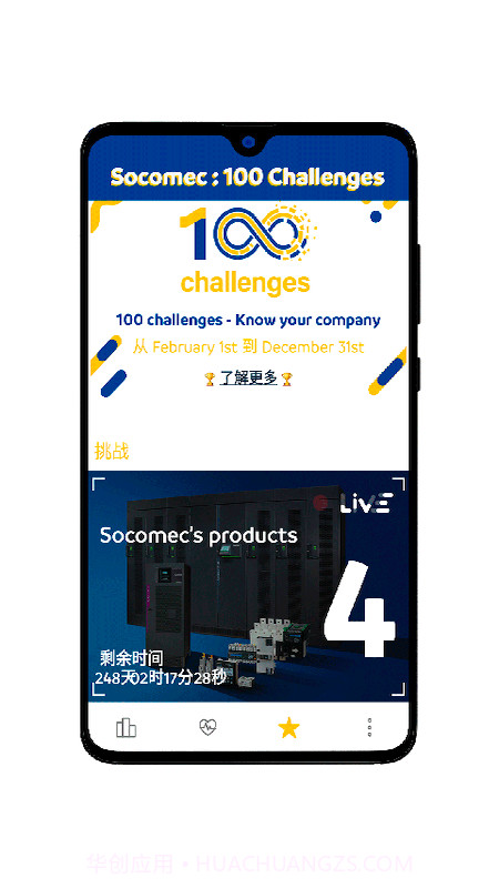 OuiLive(计步器)截图3