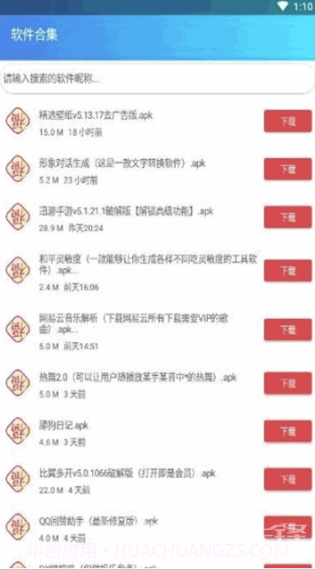 形象对话生成器V1.0.1 安卓最新版截图3