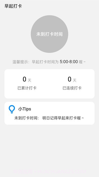 四季来电秀截图2 四季来电秀截图2