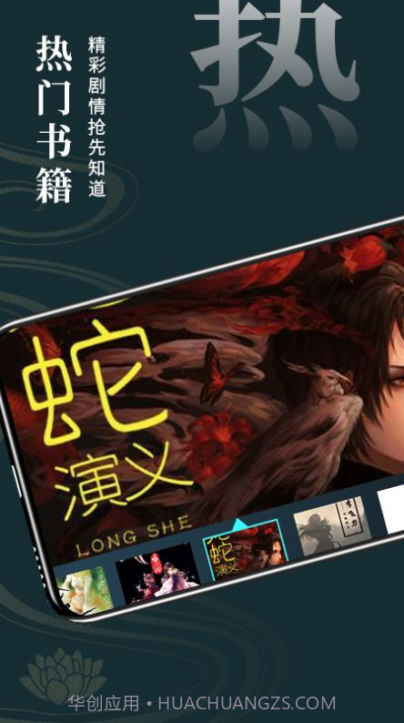 无痕读书阅读器截图1