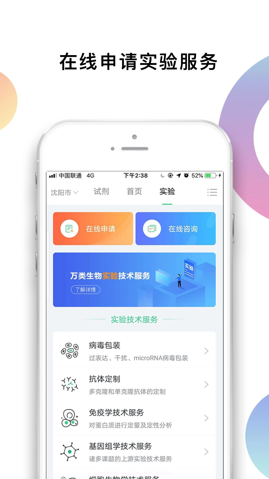 生物狗官方版截图1