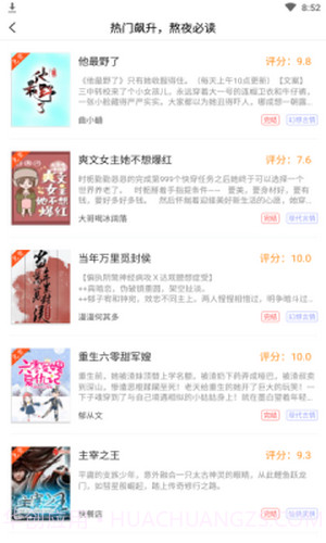 简阅免费小说截图2 简阅免费小说截图2