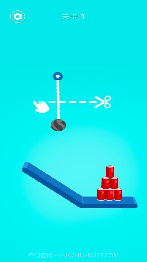 脑洞剪绳中文版截图1