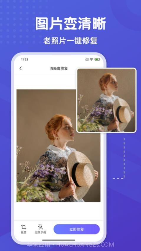 彩豆橡皮擦纯净版截图4