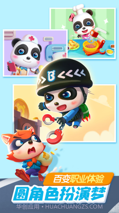 宝宝巴士奇妙屋儿童早教v9.62.16.01截图1