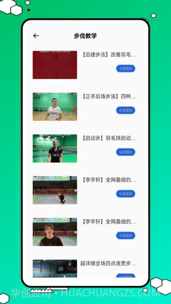 球搭子老版本截图3