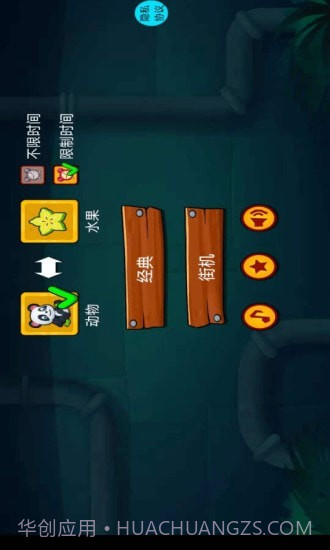 快乐连线拼图截图1 快乐连线拼图截图1