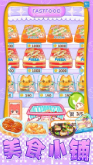 我想吃披萨付费版截图1 我想吃披萨付费版截图1